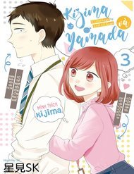 Kijima-san to Yamada-san